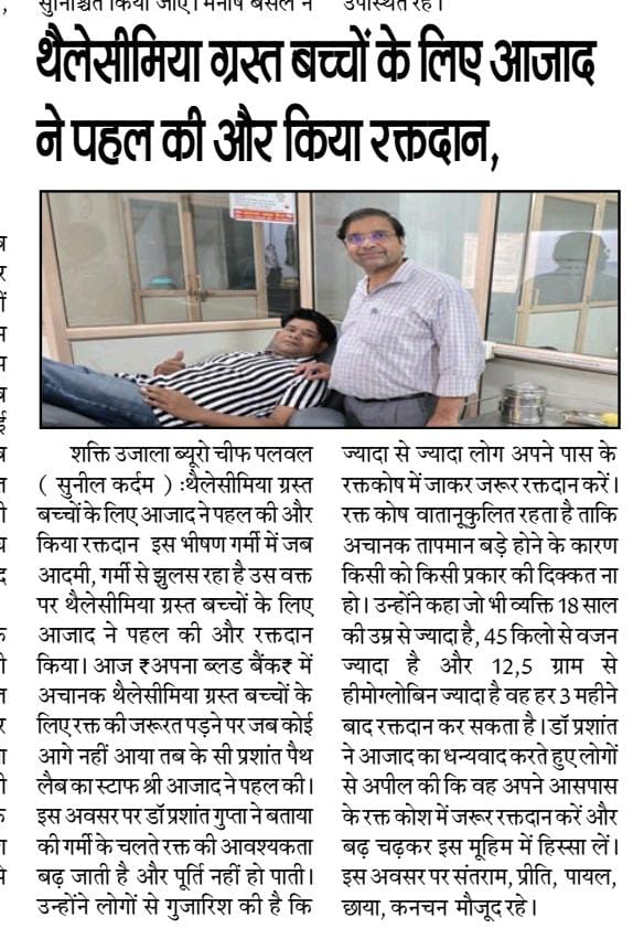 Reshmi Ghosh Came to palwal to bless thalassemic kids