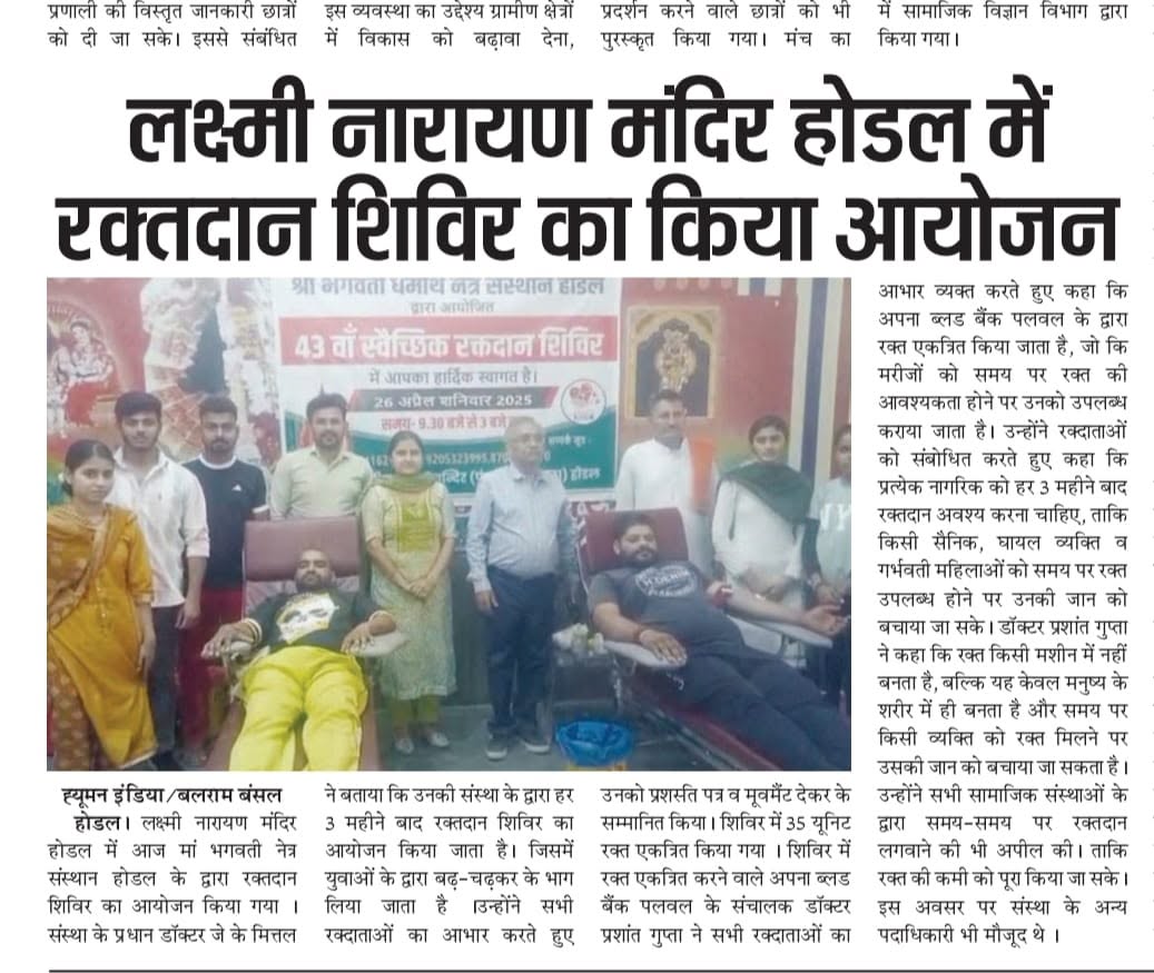 Reshmi Ghosh Came to palwal to bless thalassemic kids