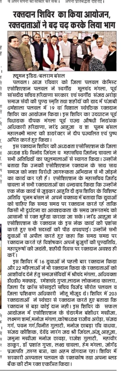 Reshmi Ghosh Came to palwal to bless thalassemic kids