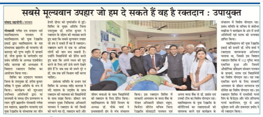 Reshmi Ghosh Came to palwal to bless thalassemic kids