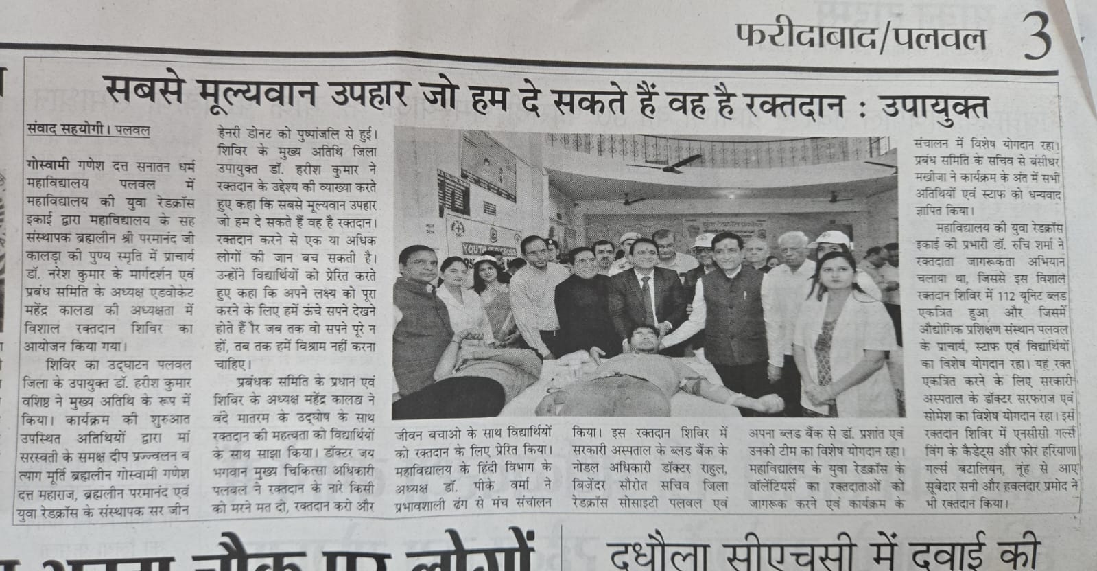 Reshmi Ghosh Came to palwal to bless thalassemic kids