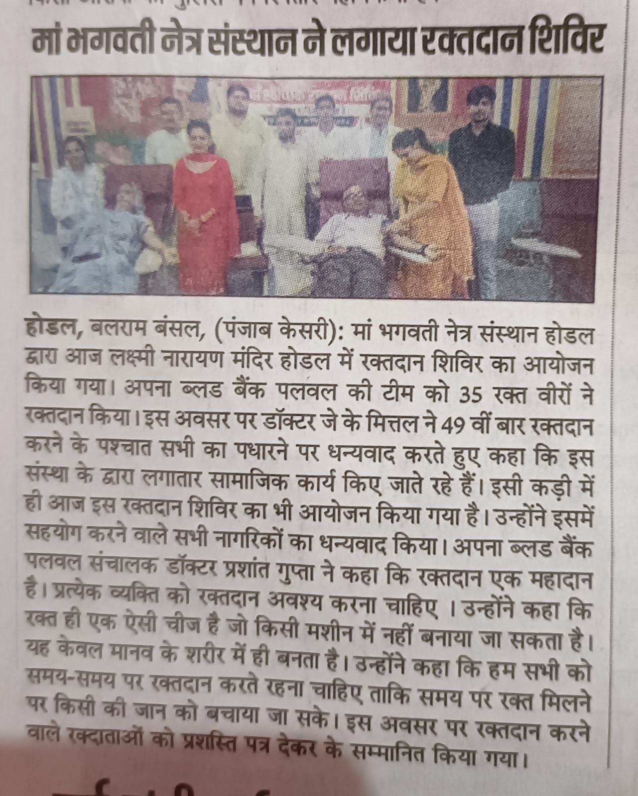 Reshmi Ghosh Came to palwal to bless thalassemic kids