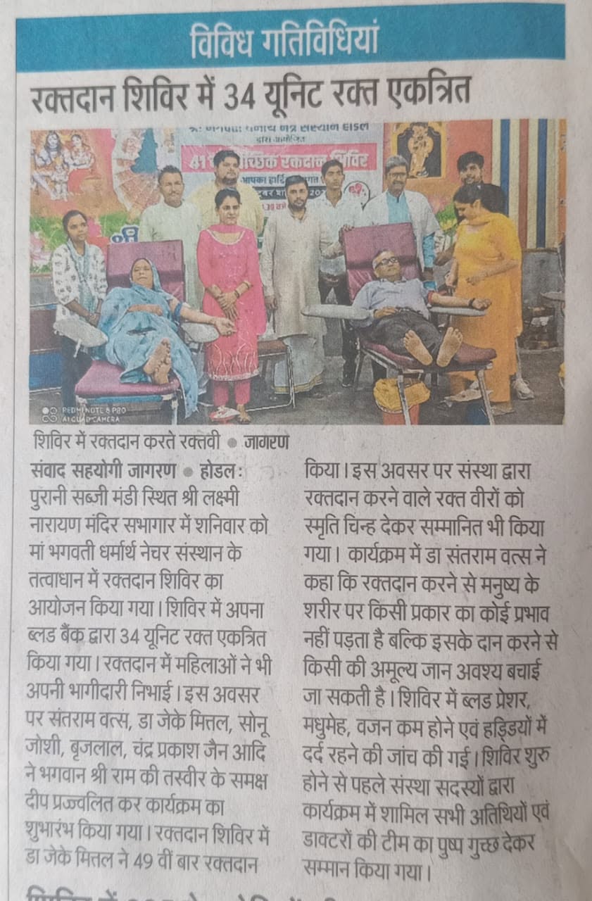 Reshmi Ghosh Came to palwal to bless thalassemic kids