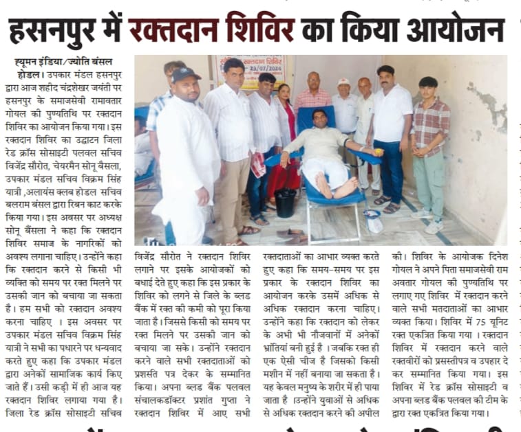 Reshmi Ghosh Came to palwal to bless thalassemic kids