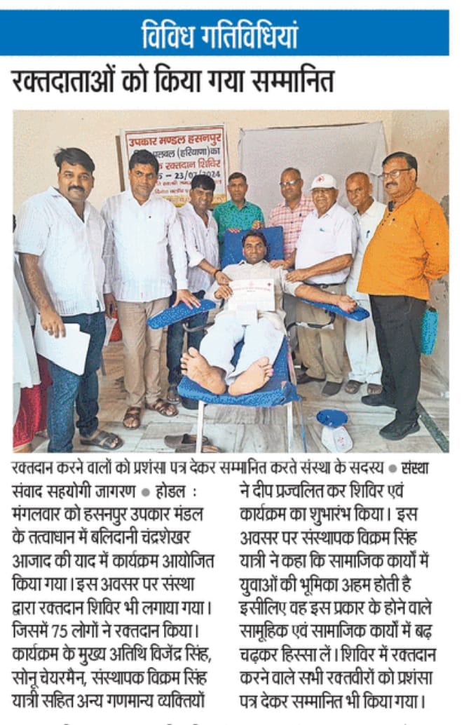 Reshmi Ghosh Came to palwal to bless thalassemic kids