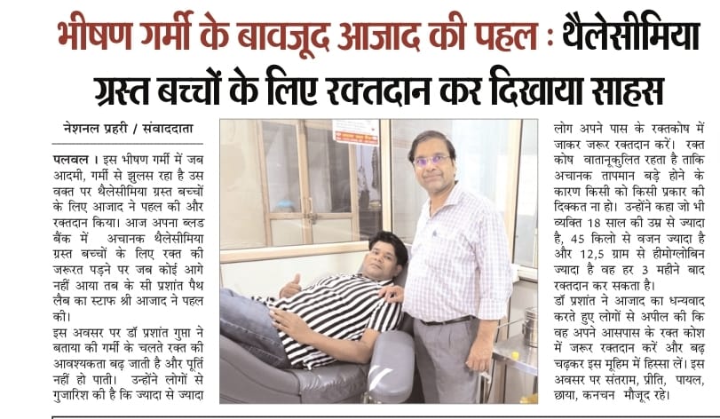 Reshmi Ghosh Came to palwal to bless thalassemic kids