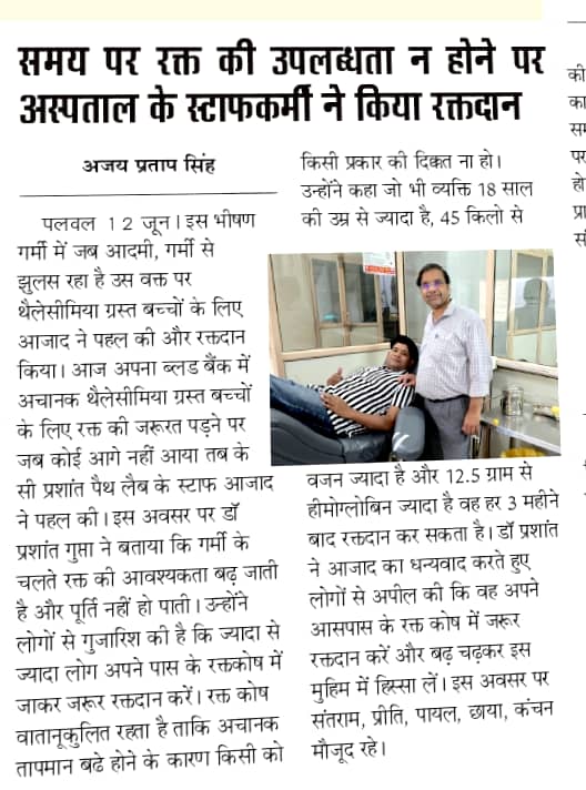 Reshmi Ghosh Came to palwal to bless thalassemic kids