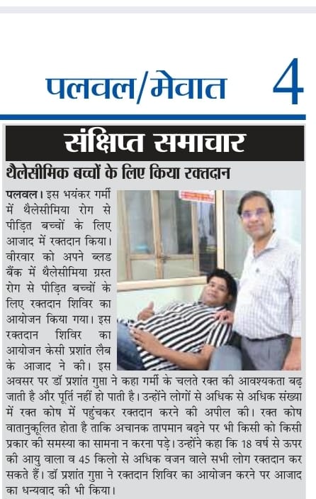 Reshmi Ghosh Came to palwal to bless thalassemic kids