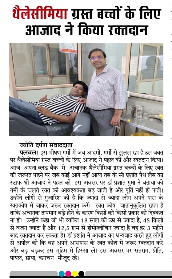 Reshmi Ghosh Came to palwal to bless thalassemic kids