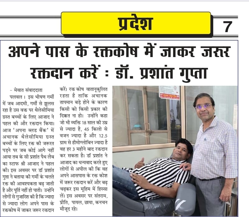 Reshmi Ghosh Came to palwal to bless thalassemic kids