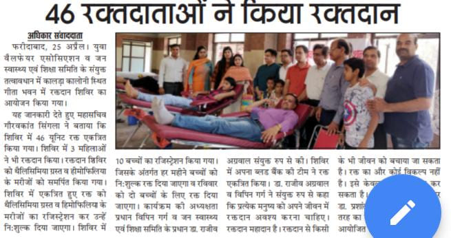 Reshmi Ghosh Came to palwal to bless thalassemic kids