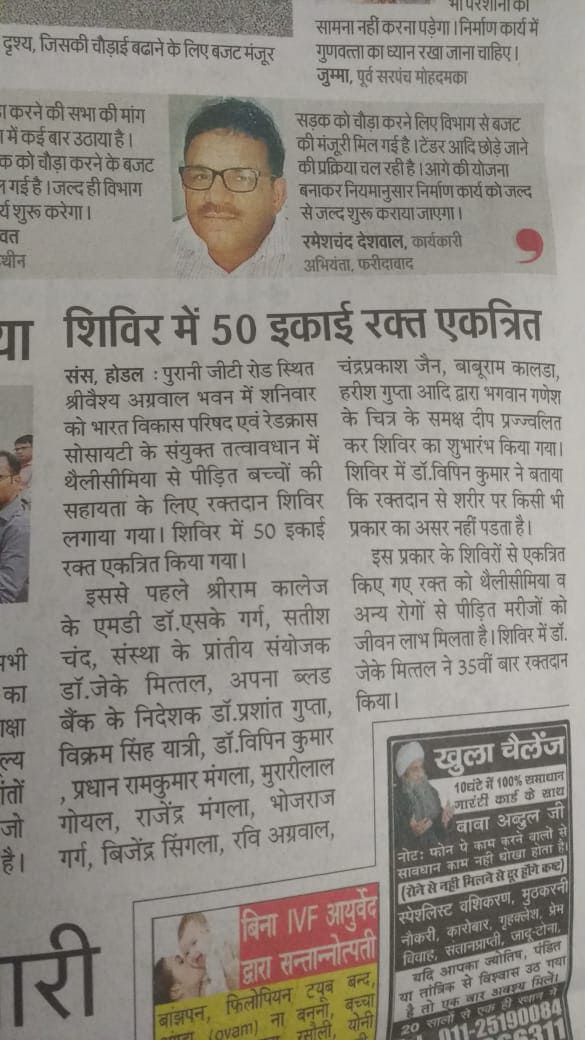 Reshmi Ghosh Came to palwal to bless thalassemic kids