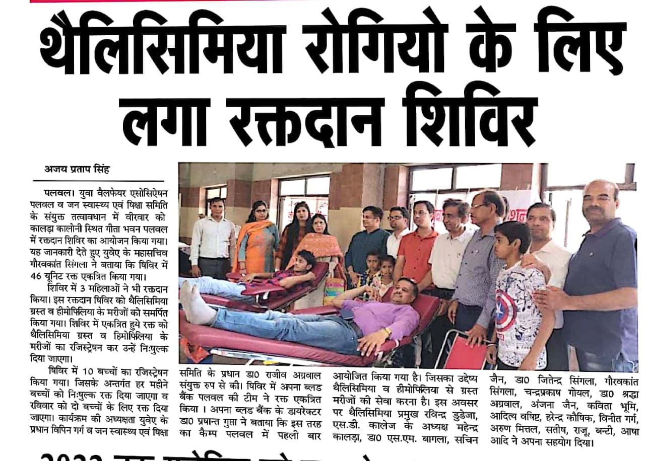 Reshmi Ghosh Came to palwal to bless thalassemic kids